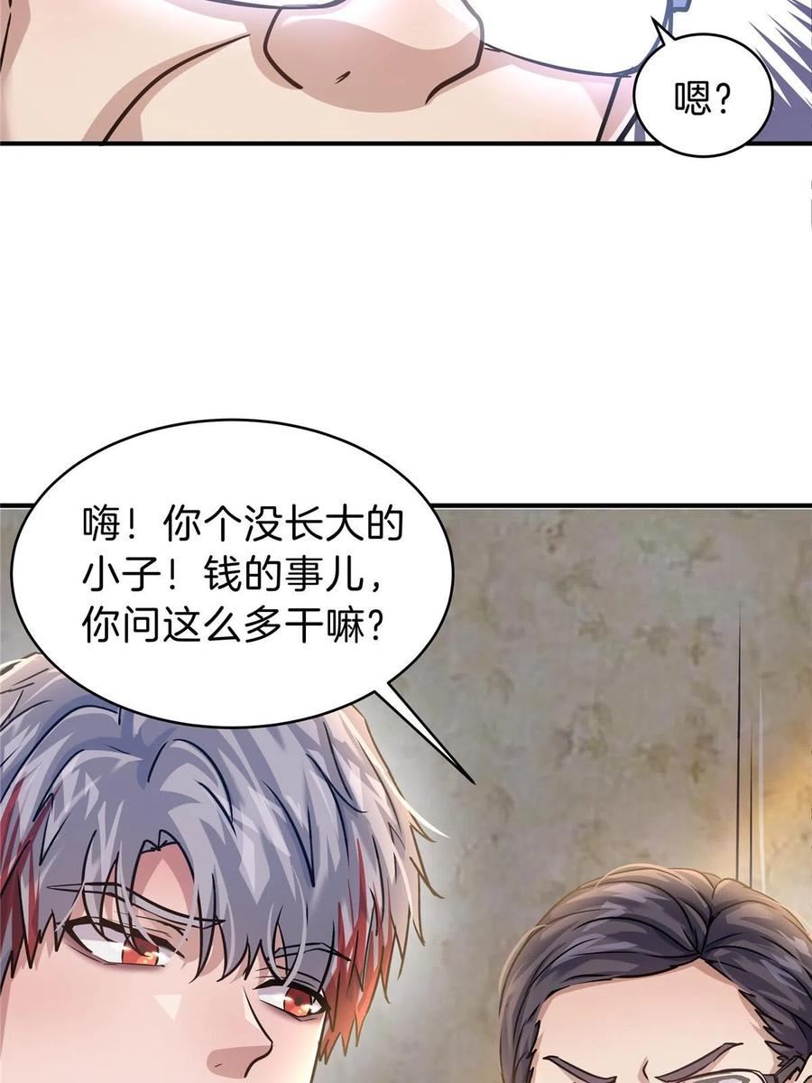 稳住别浪结局漫画,48 胆子大，放产假48图