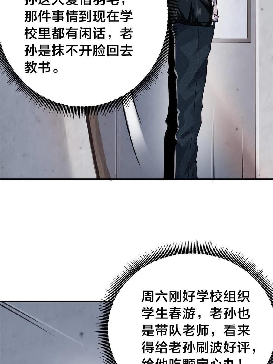 稳住别浪结局漫画,48 胆子大，放产假54图