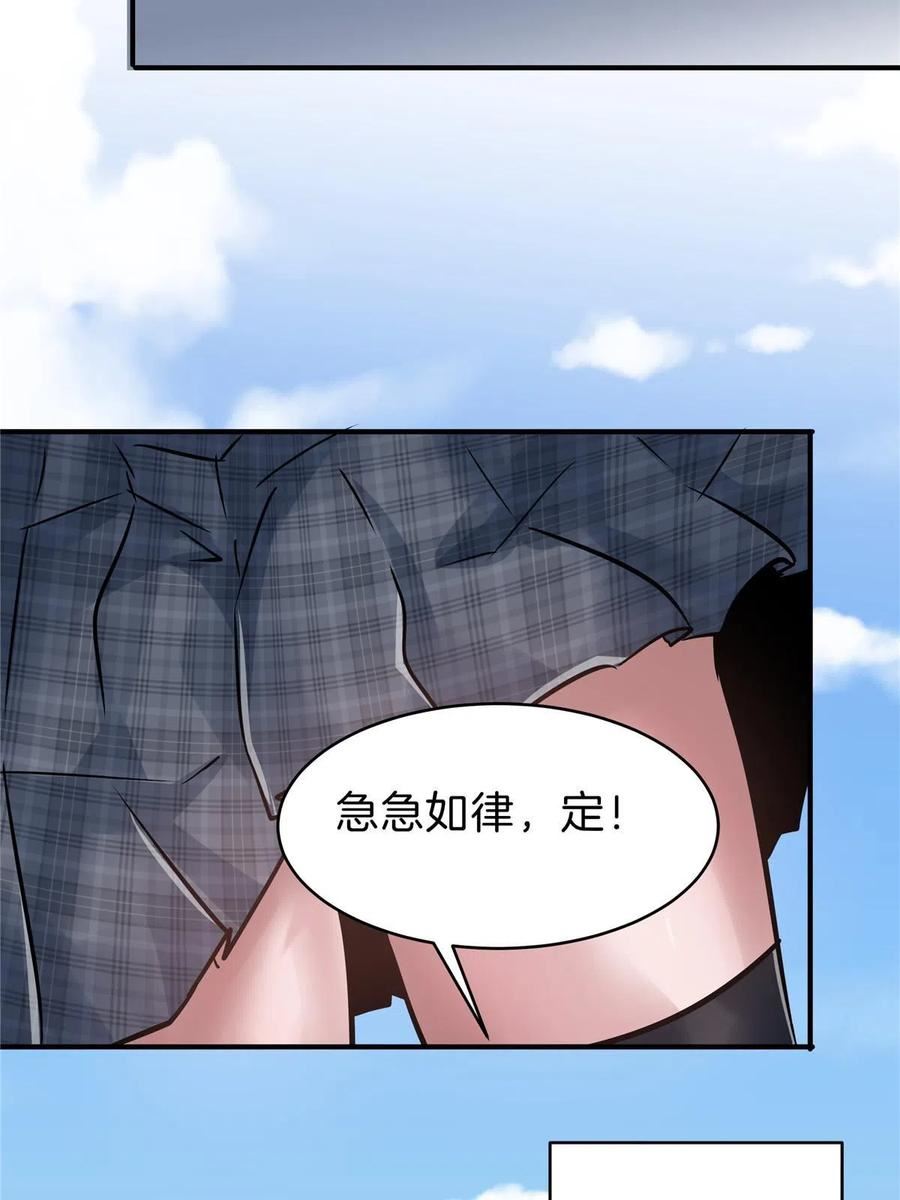 稳住别浪结局漫画,48 胆子大，放产假56图