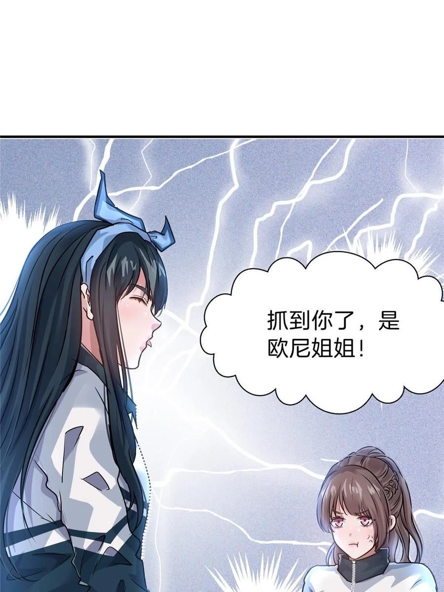 稳住别浪结局漫画,48 胆子大，放产假60图