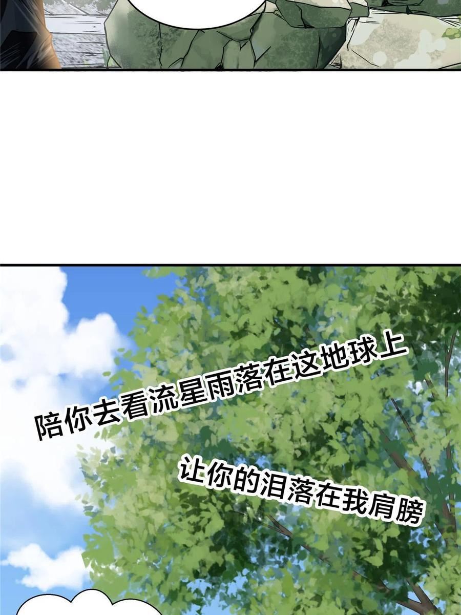 稳住别浪结局漫画,48 胆子大，放产假68图