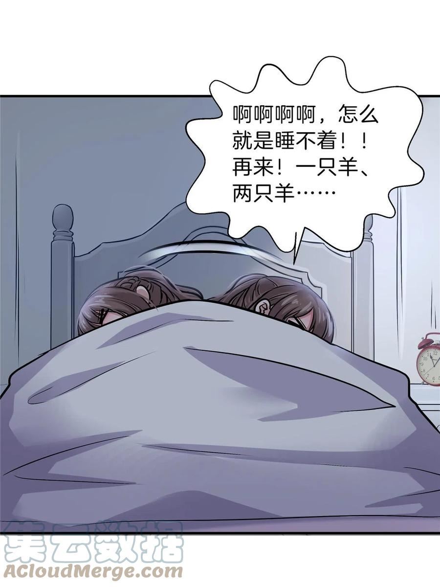 稳住别浪结局漫画,48 胆子大，放产假7图