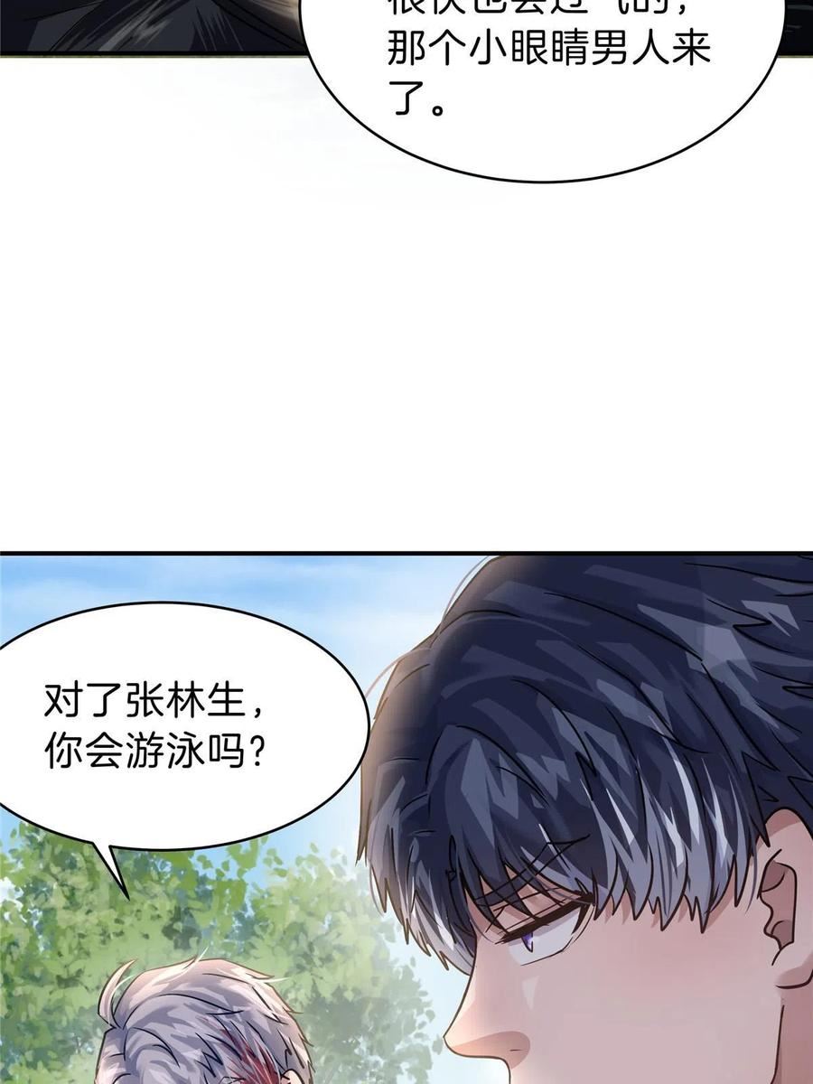 稳住别浪结局漫画,48 胆子大，放产假71图