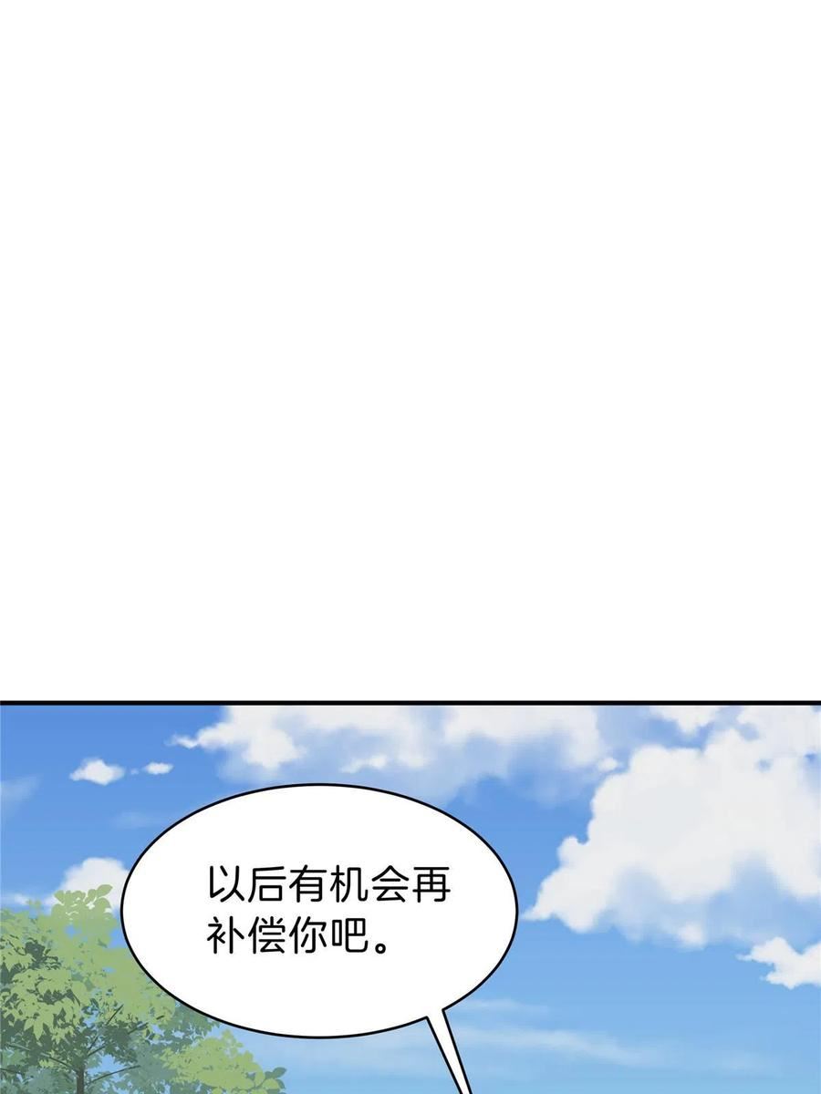 稳住别浪结局漫画,48 胆子大，放产假74图