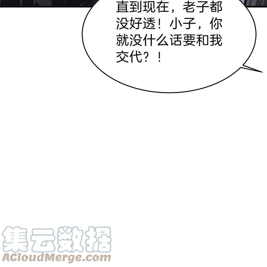 稳住别浪小说免费阅读漫画,50 浩南哥的白月光13图