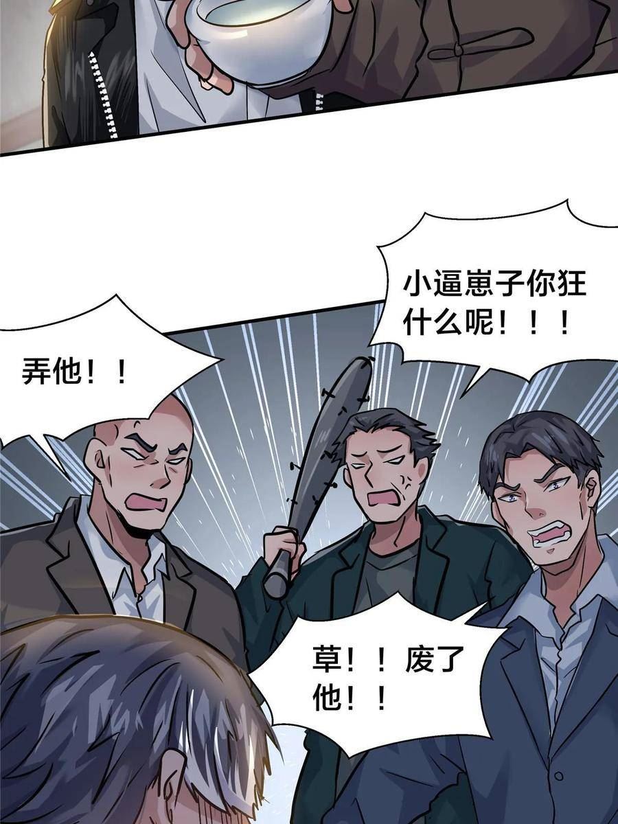 稳住别浪小说免费阅读漫画,50 浩南哥的白月光15图