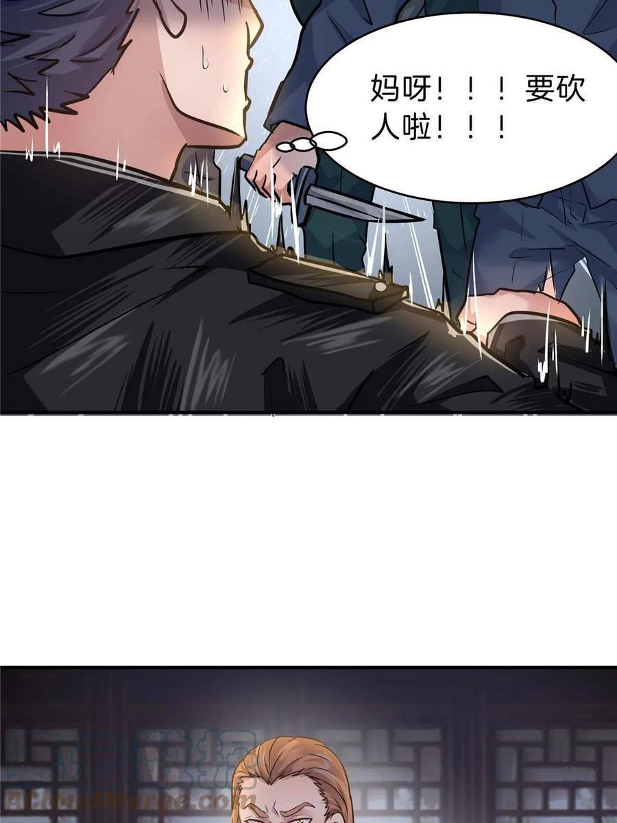 稳住别浪小说免费阅读漫画,50 浩南哥的白月光16图