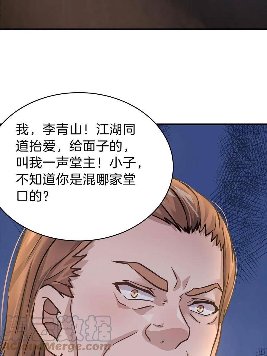 稳住别浪小说免费阅读漫画,50 浩南哥的白月光19图