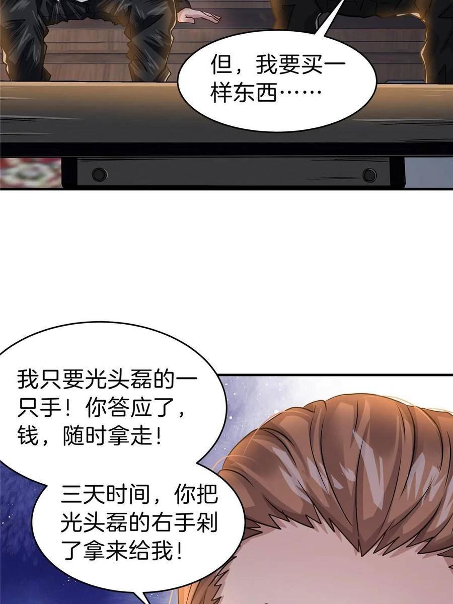 稳住别浪小说免费阅读漫画,50 浩南哥的白月光26图