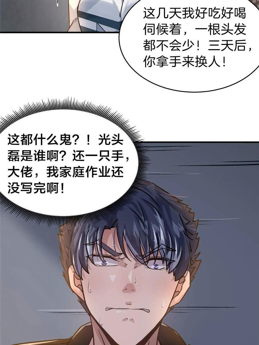 稳住别浪小说免费阅读漫画,50 浩南哥的白月光30图