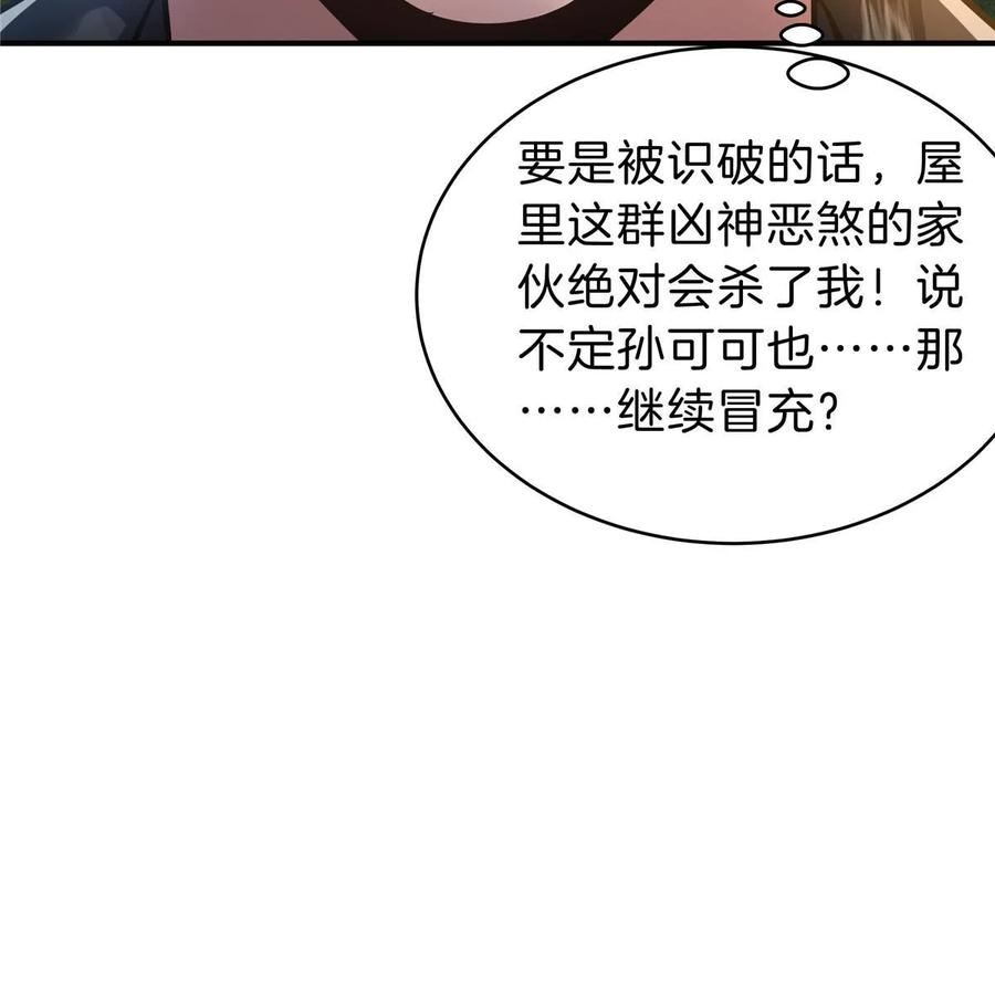 稳住别浪小说免费阅读漫画,50 浩南哥的白月光33图