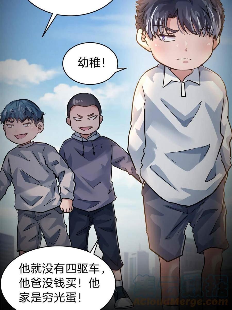 稳住别浪小说免费阅读漫画,50 浩南哥的白月光40图