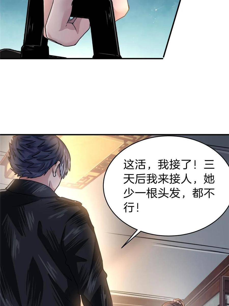 稳住别浪小说免费阅读漫画,50 浩南哥的白月光57图