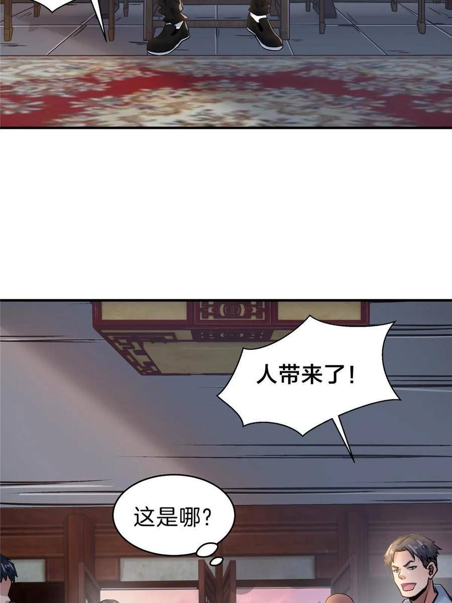 稳住别浪小说免费阅读漫画,50 浩南哥的白月光6图