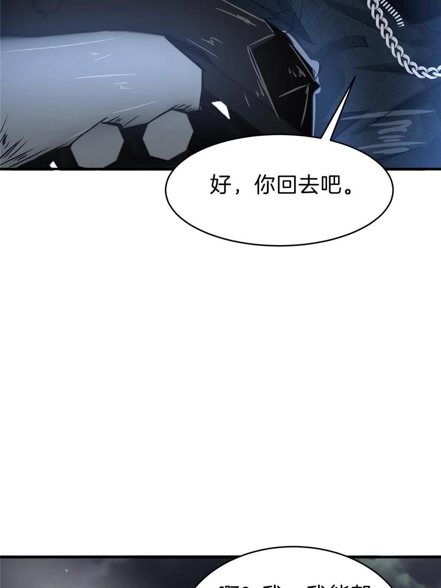 稳住别浪小说免费阅读漫画,50 浩南哥的白月光68图