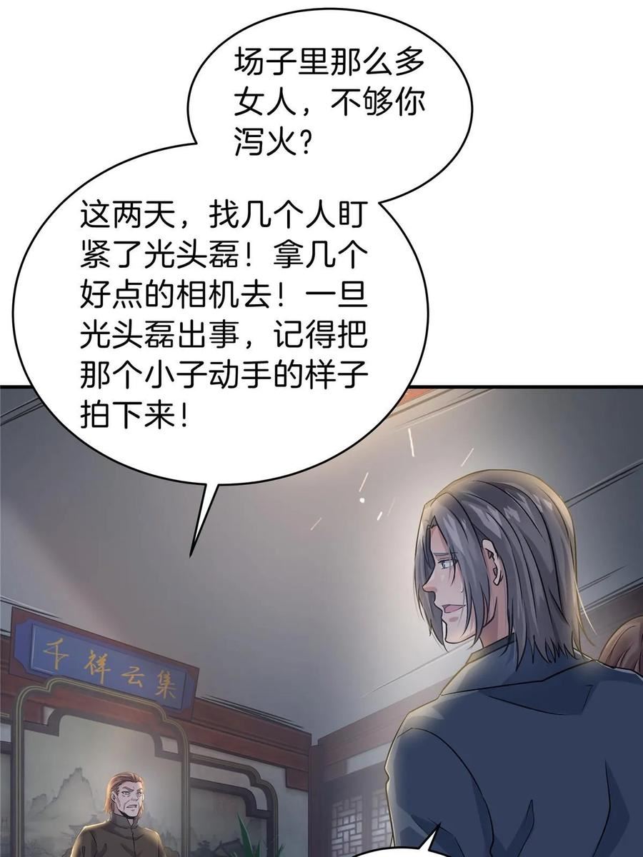 稳住别浪1-100集漫画,51 初吻5图