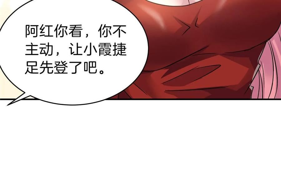 稳住别浪结局漫画,53 KTV爱情故事14图