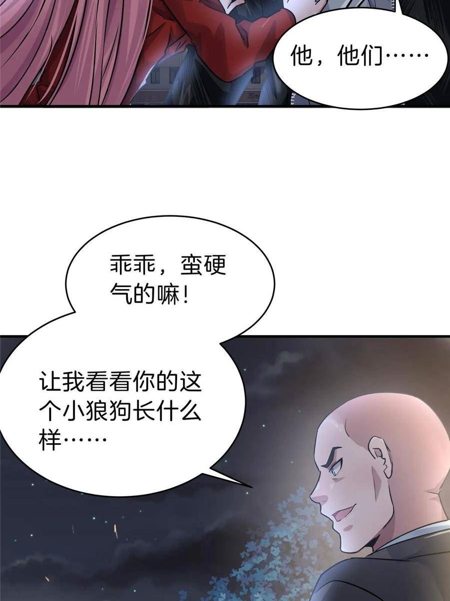 稳住别浪结局漫画,53 KTV爱情故事47图