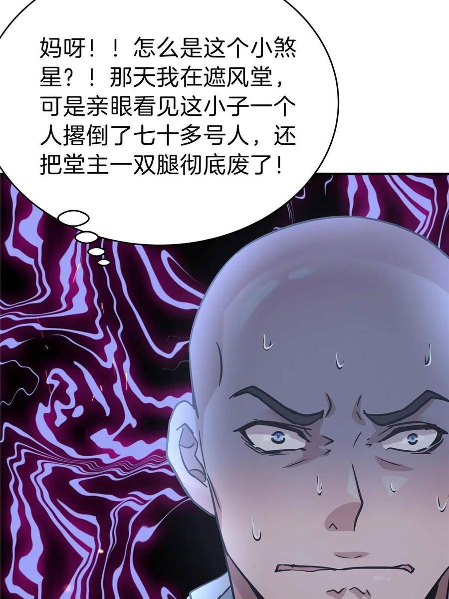 稳住别浪结局漫画,53 KTV爱情故事53图