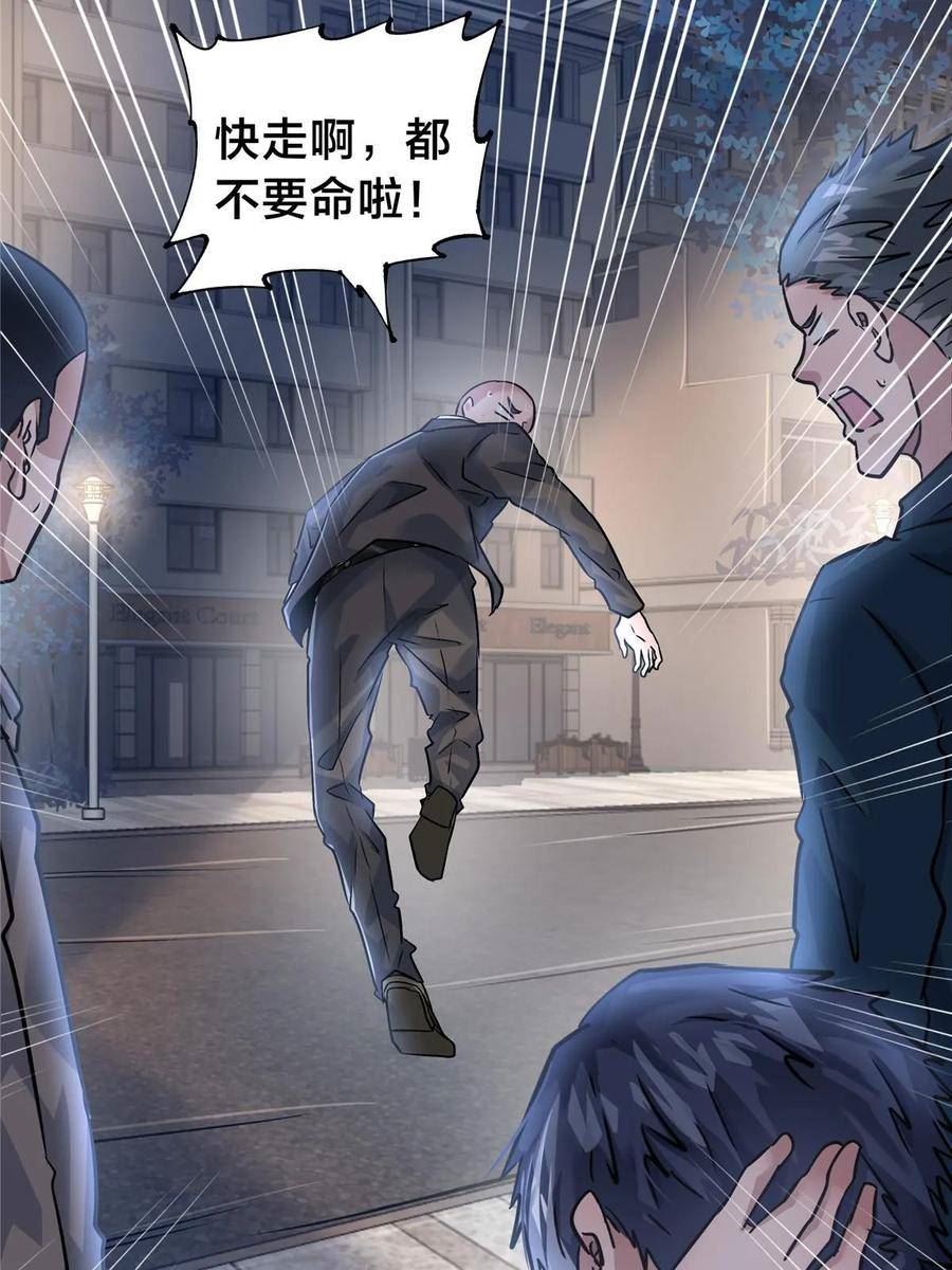 稳住别浪结局漫画,53 KTV爱情故事59图