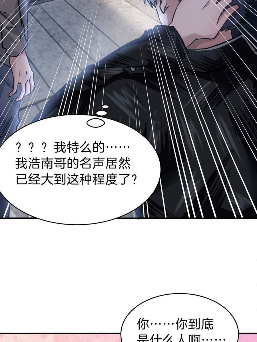 稳住别浪结局漫画,53 KTV爱情故事60图