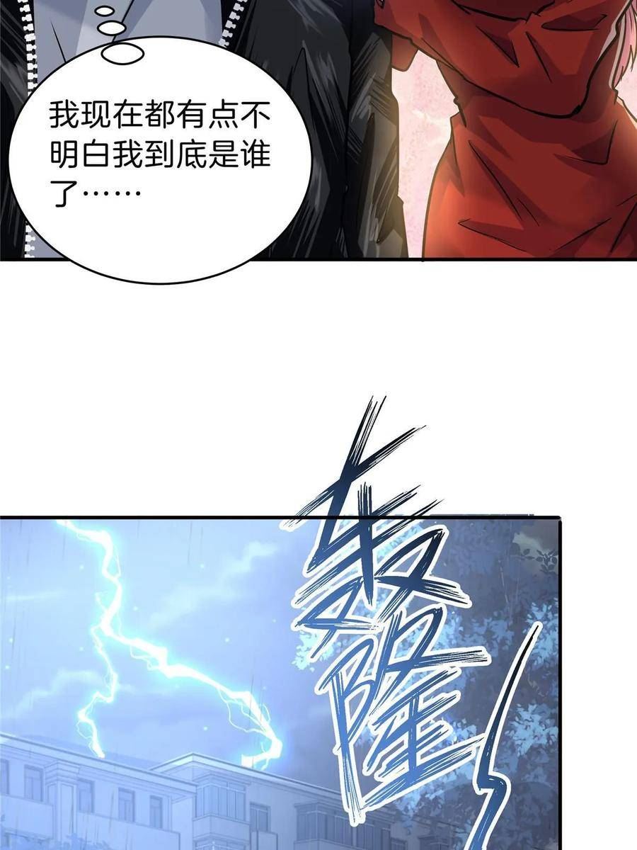 稳住别浪结局漫画,53 KTV爱情故事62图