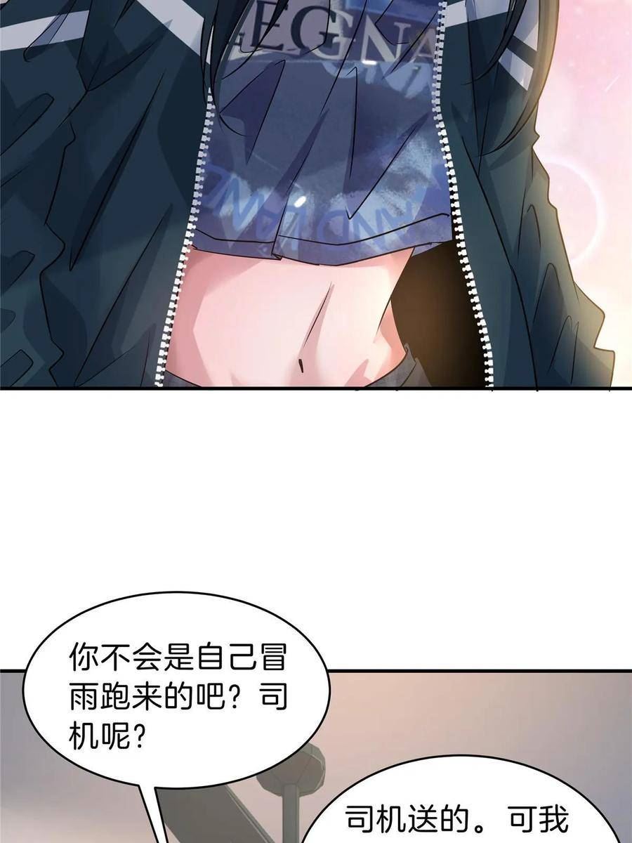 稳住别浪结局漫画,53 KTV爱情故事69图