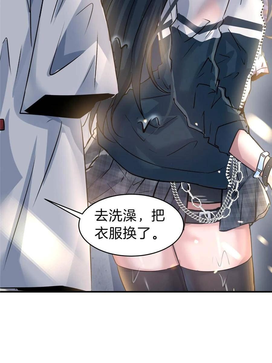 稳住别浪结局漫画,53 KTV爱情故事72图