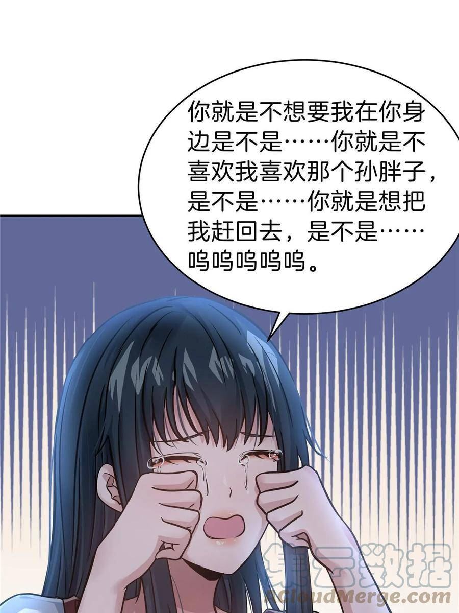 稳住别浪小说免费阅读漫画,54 那一夜13图