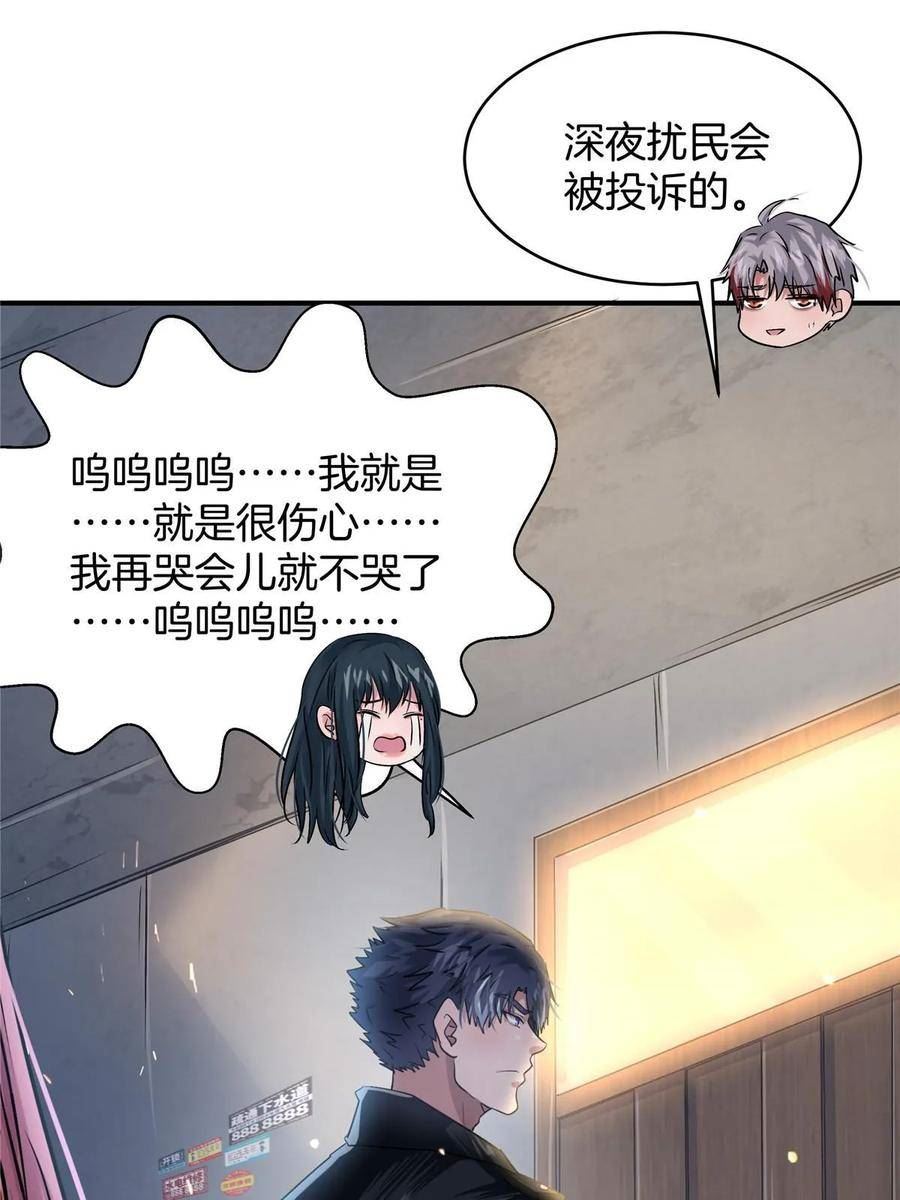 稳住别浪小说免费阅读漫画,54 那一夜18图