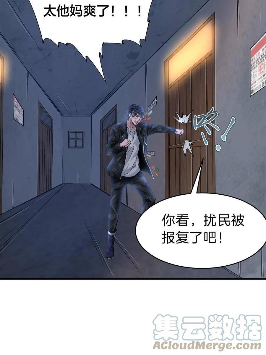 稳住别浪小说免费阅读漫画,54 那一夜28图