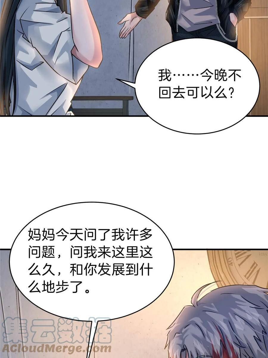 稳住别浪小说免费阅读漫画,54 那一夜31图