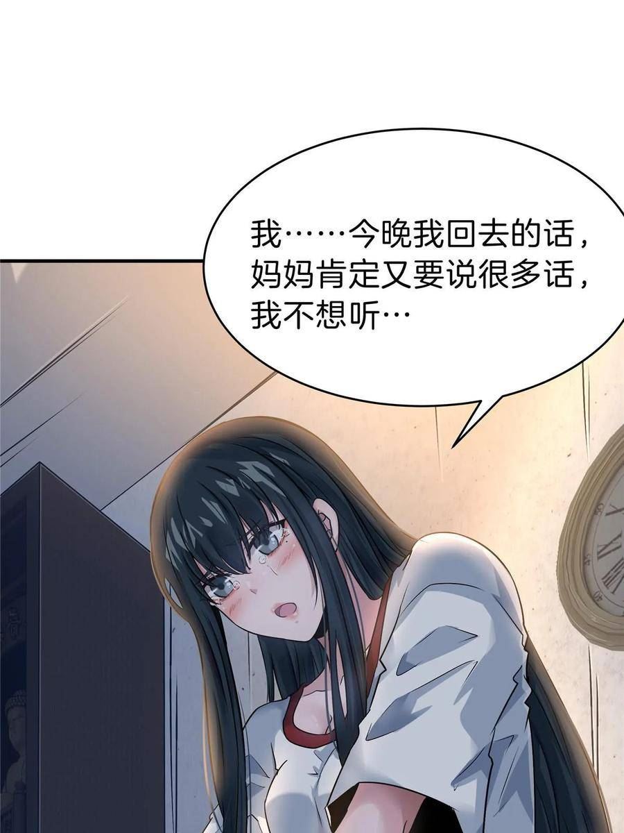 稳住别浪小说免费阅读漫画,54 那一夜33图