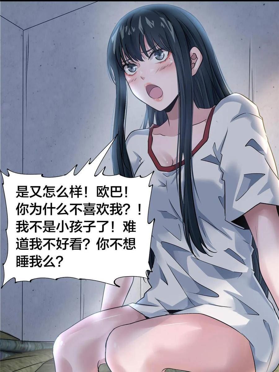 稳住别浪小说免费阅读漫画,54 那一夜41图