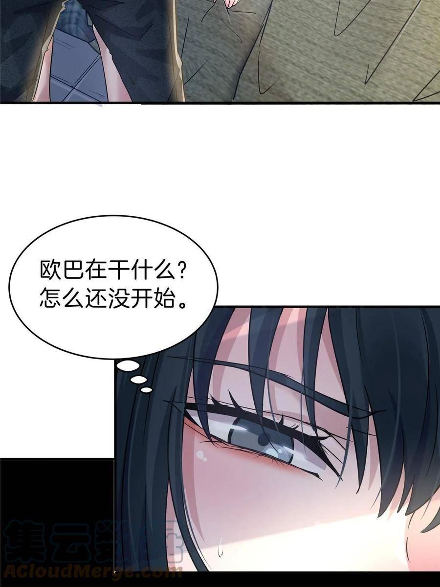 稳住别浪小说免费阅读漫画,54 那一夜46图