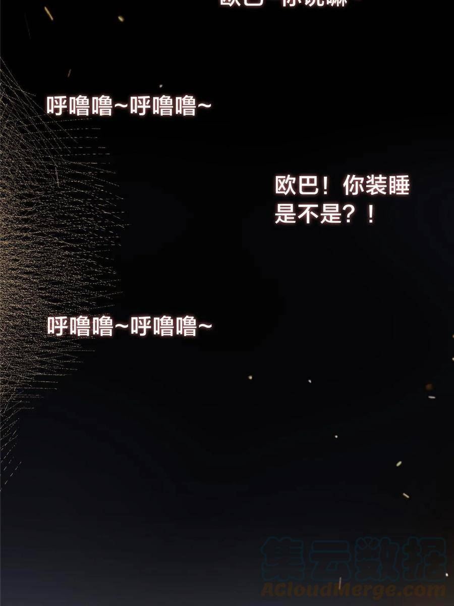 稳住别浪小说免费阅读漫画,54 那一夜52图