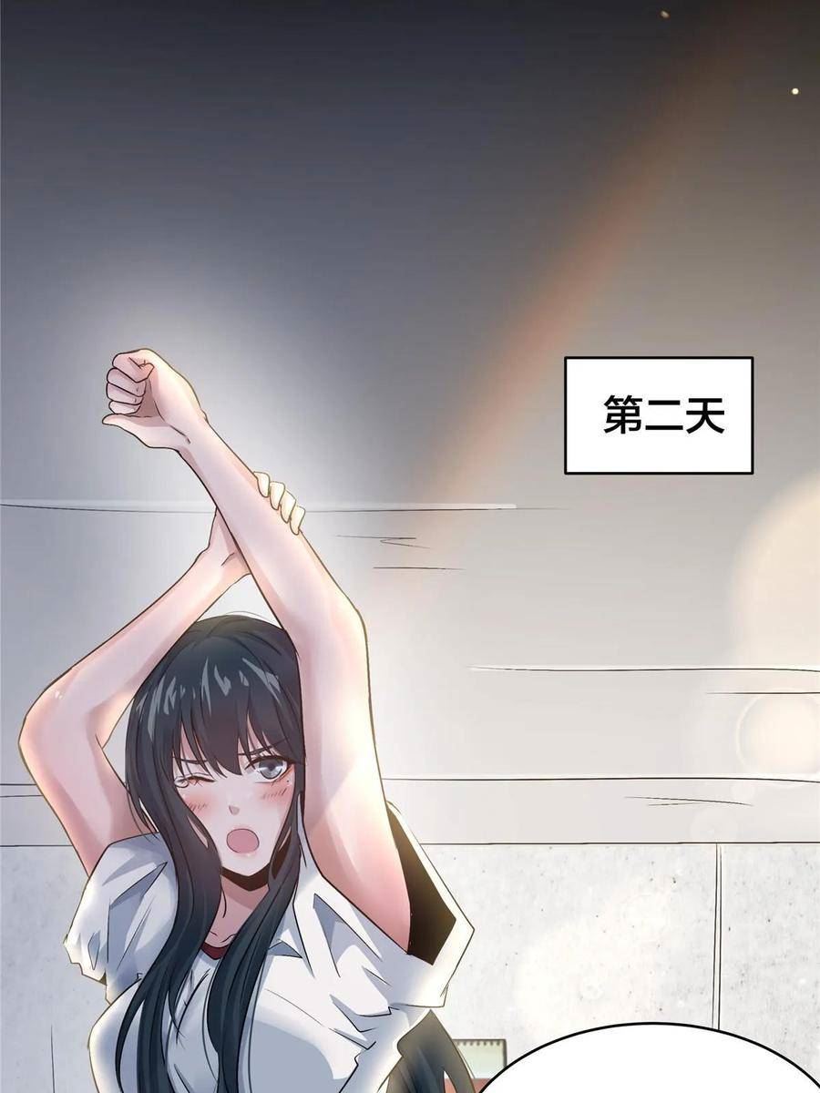 稳住别浪小说免费阅读漫画,54 那一夜53图