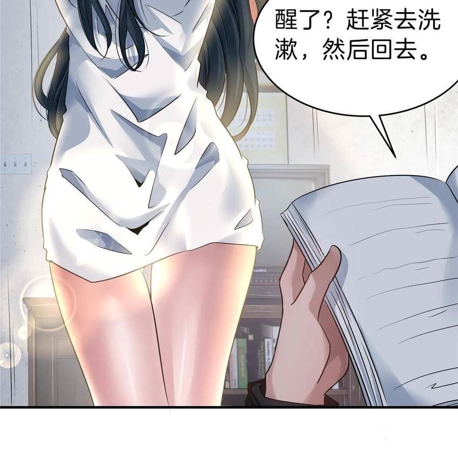 稳住别浪小说免费阅读漫画,54 那一夜54图