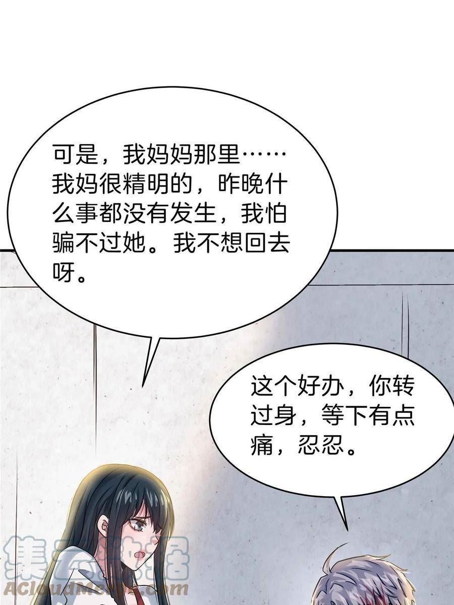 稳住别浪小说免费阅读漫画,54 那一夜55图