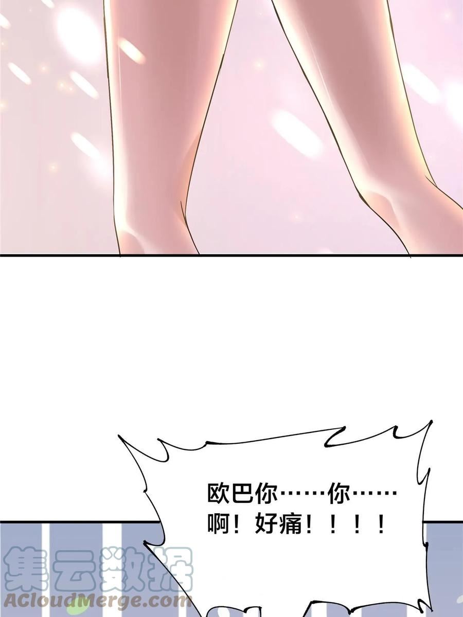 稳住别浪小说免费阅读漫画,54 那一夜58图