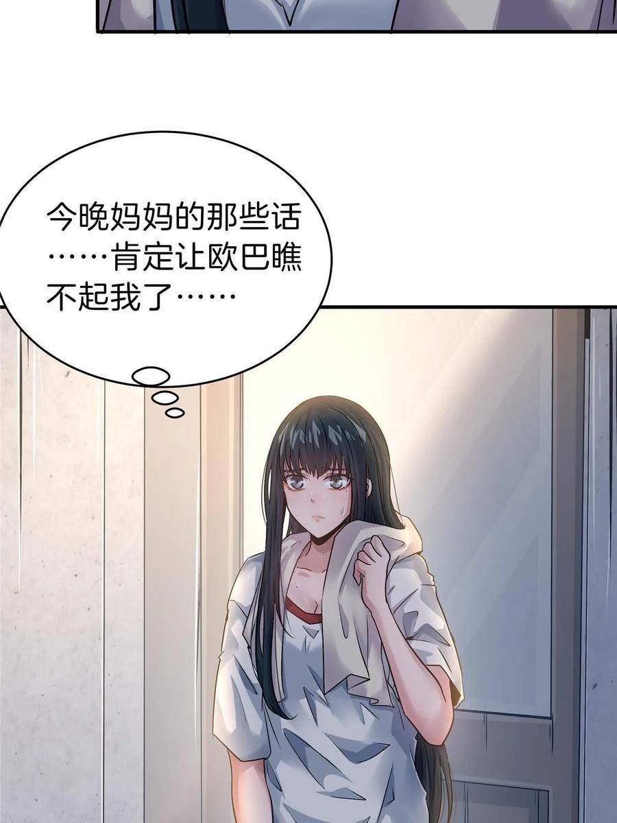 稳住别浪小说免费阅读漫画,54 那一夜6图