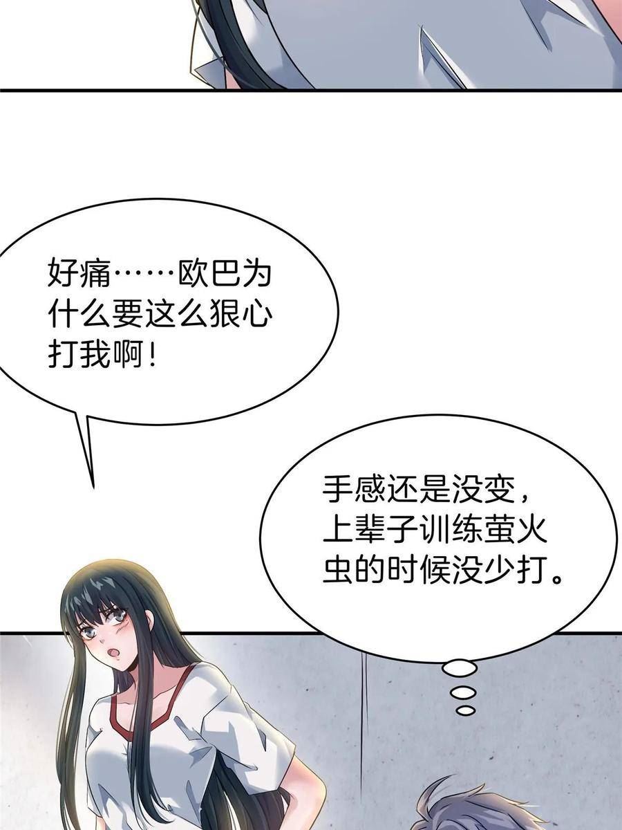 稳住别浪小说免费阅读漫画,54 那一夜60图