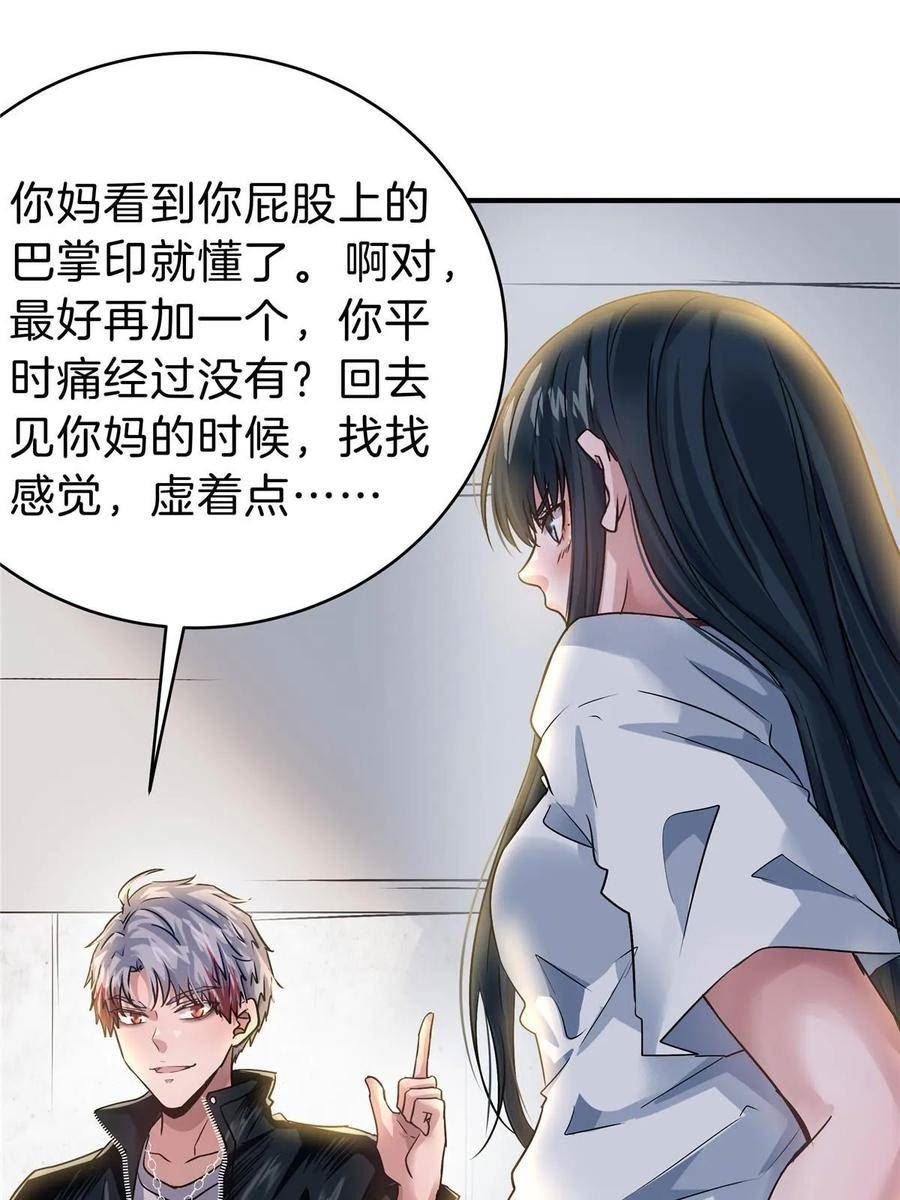 稳住别浪小说免费阅读漫画,54 那一夜62图