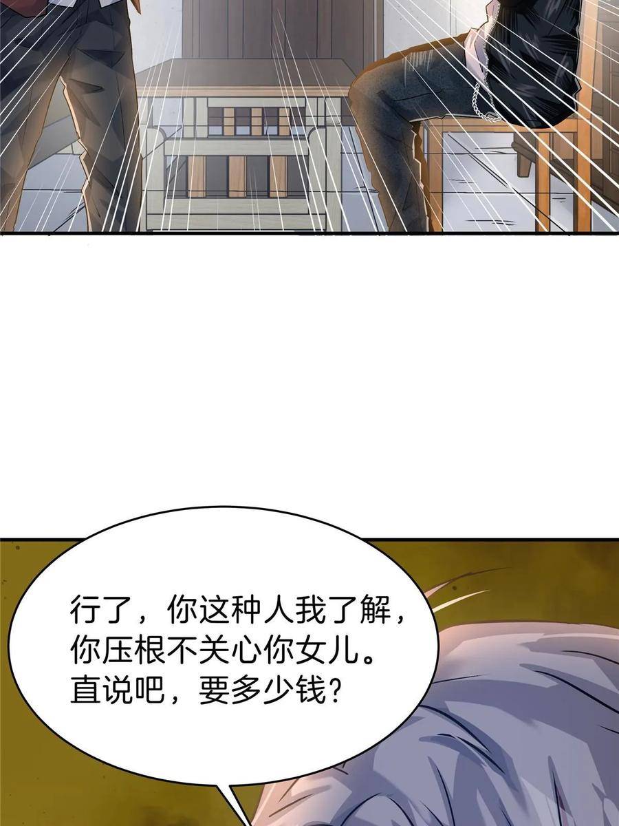 稳住别浪小说免费阅读漫画,65 赌徒12图