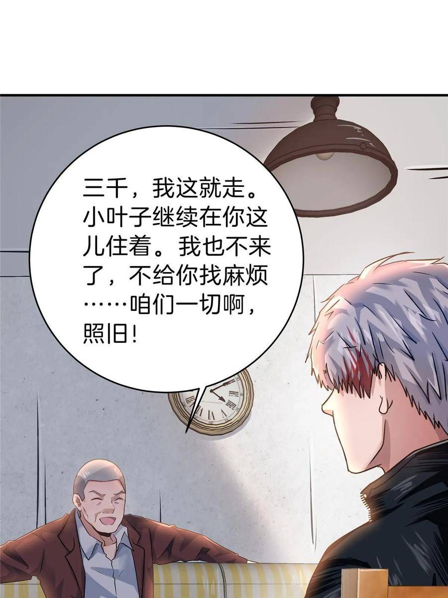 稳住别浪小说免费阅读漫画,65 赌徒15图