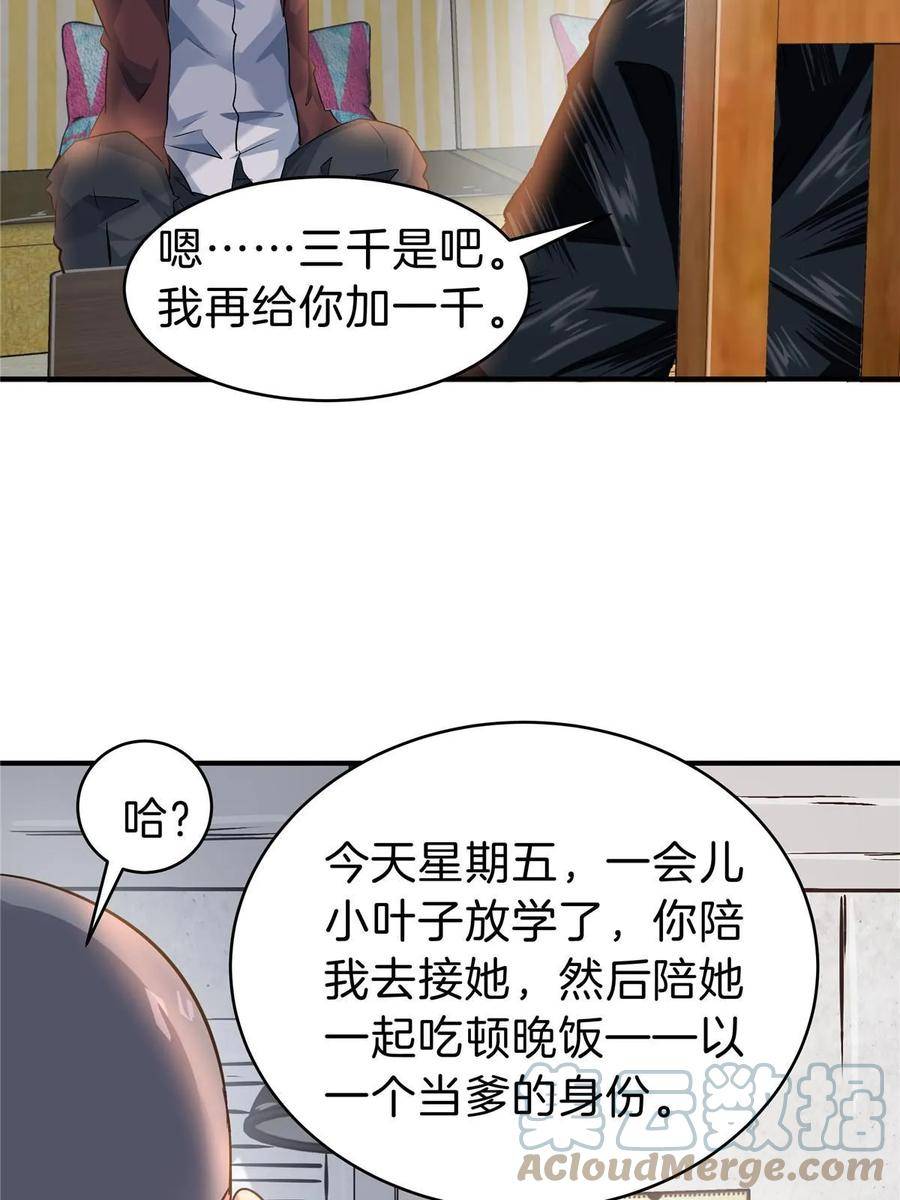 稳住别浪小说免费阅读漫画,65 赌徒16图