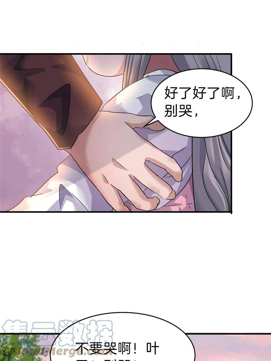 稳住别浪小说免费阅读漫画,65 赌徒25图