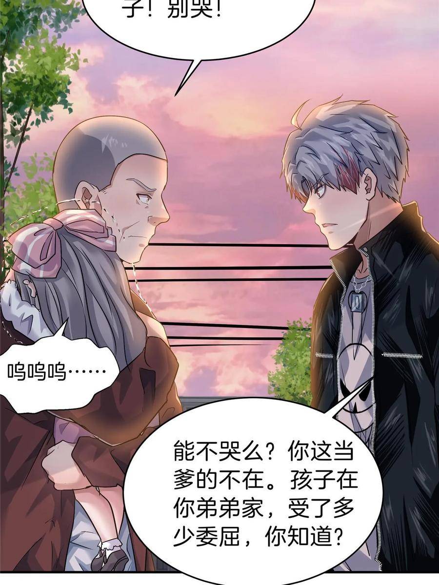 稳住别浪小说免费阅读漫画,65 赌徒26图