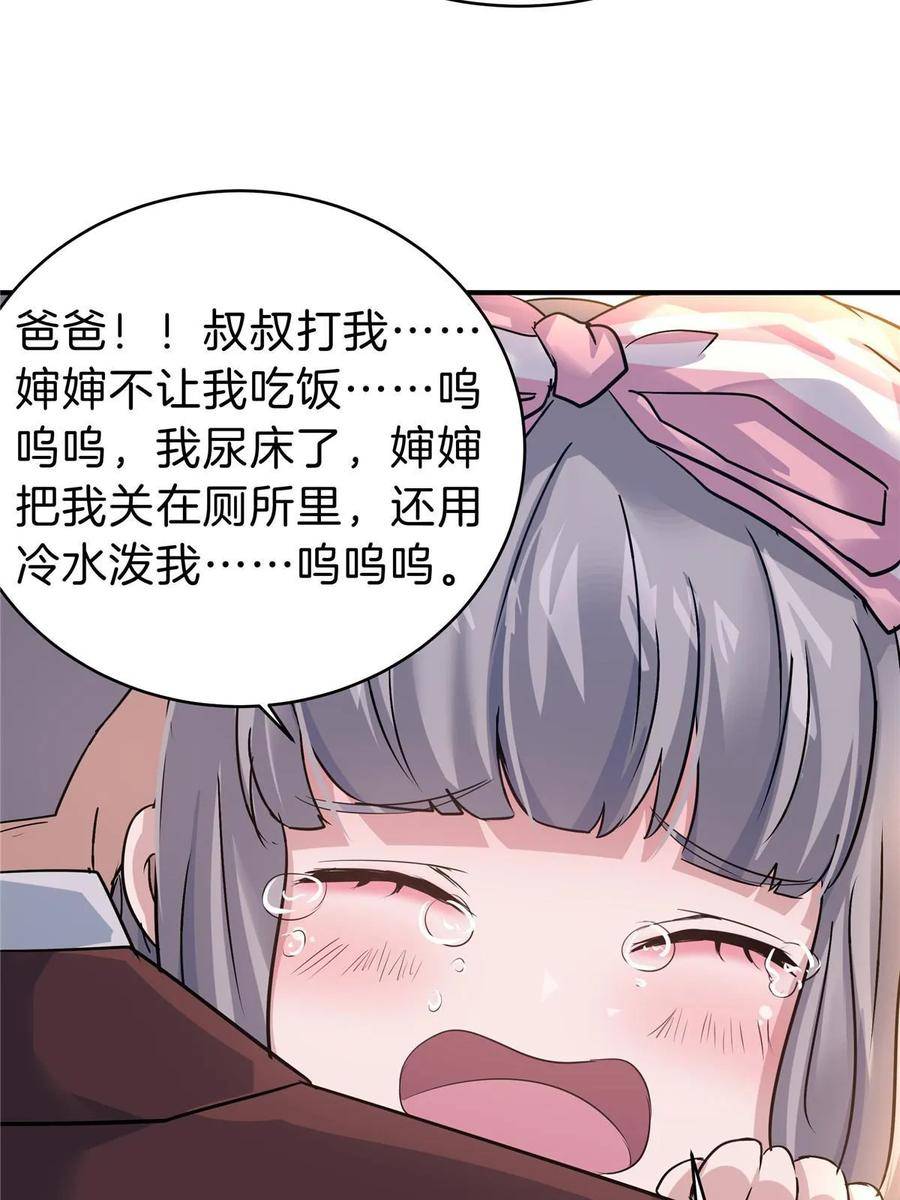 稳住别浪小说免费阅读漫画,65 赌徒27图