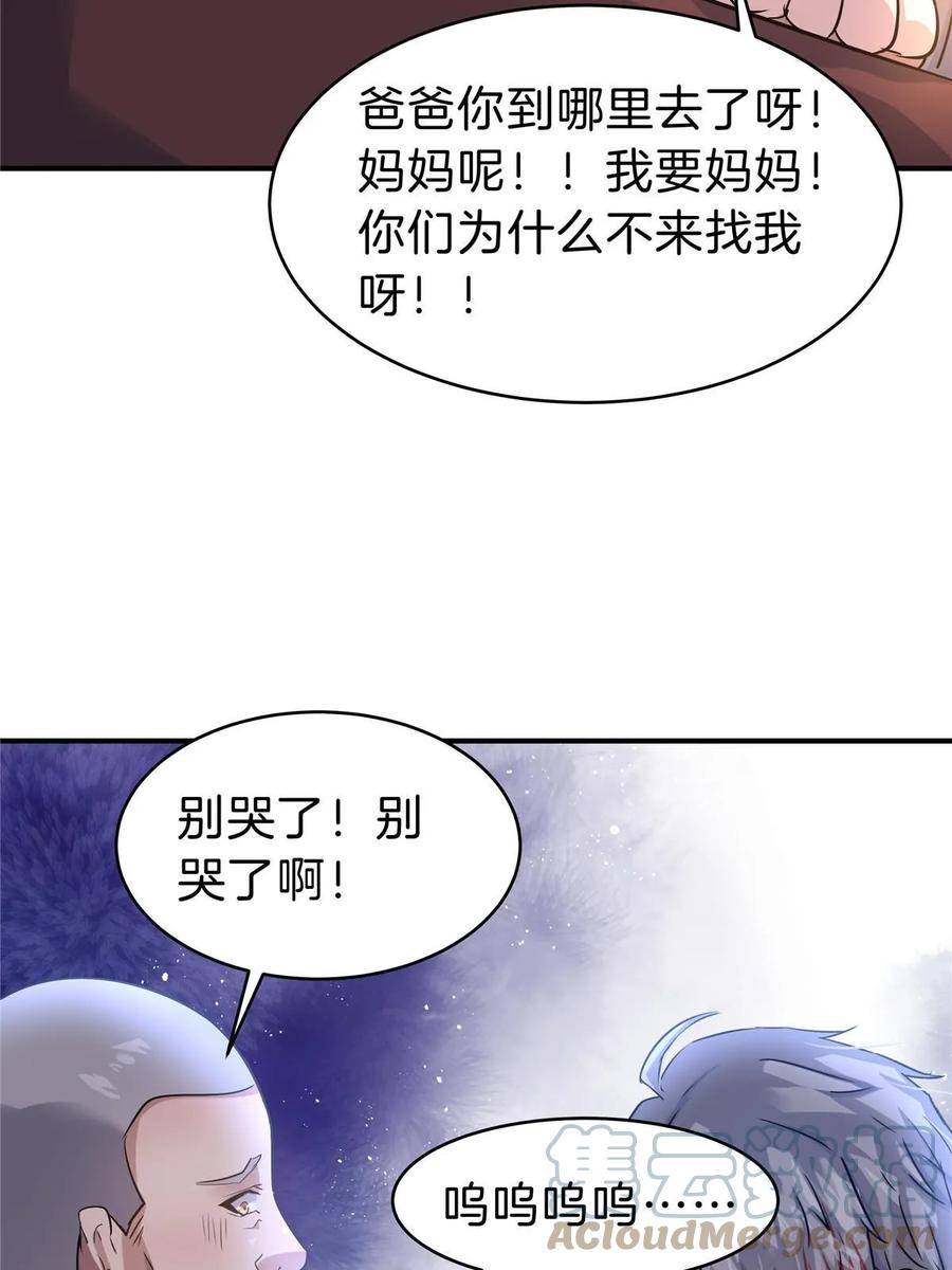 稳住别浪小说免费阅读漫画,65 赌徒28图